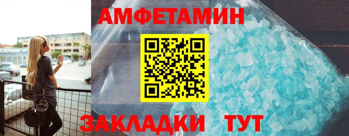 АМФ 97%  Вход с VPN  Амфетамин  Симферополь 