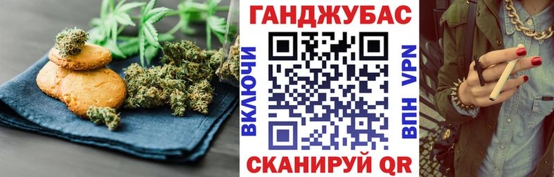 Canna-Cookies марихуана  Симферополь 