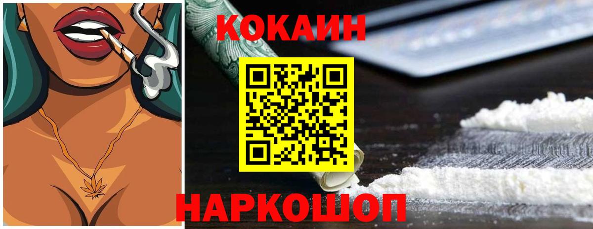 Кокаин  Cocaine 99%  Симферополь  Вход с VPN  КОКАИН Эквадор 