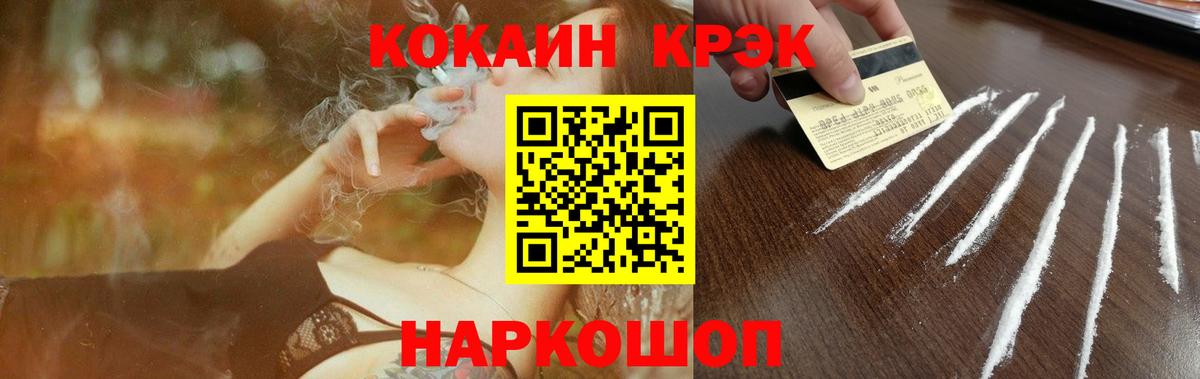 КОКАИН Перу Симферополь