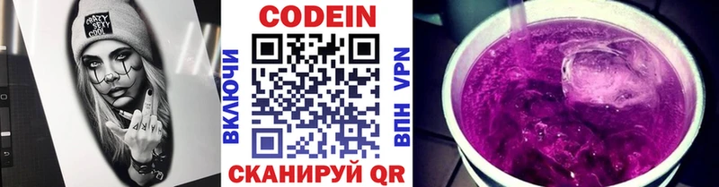 мега как зайти  darknet официальный сайт  Кодеин Purple Drank  Симферополь 