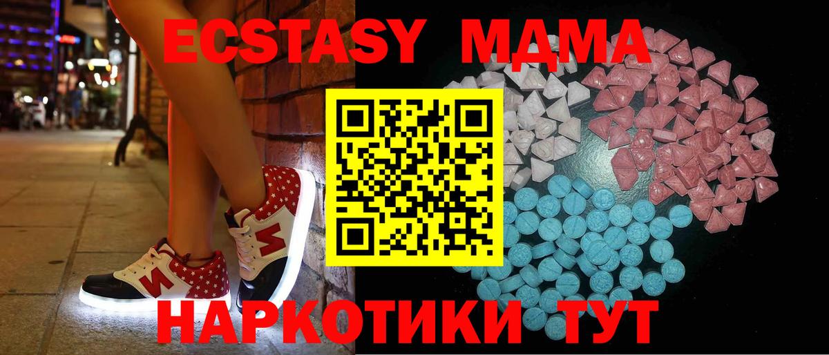 Экстази 250 мг Симферополь