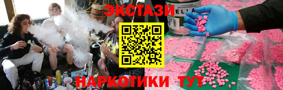 Экстази круглые  Вход с VPN  Ecstasy  где найти   Ecstasy VHQ  Симферополь 
