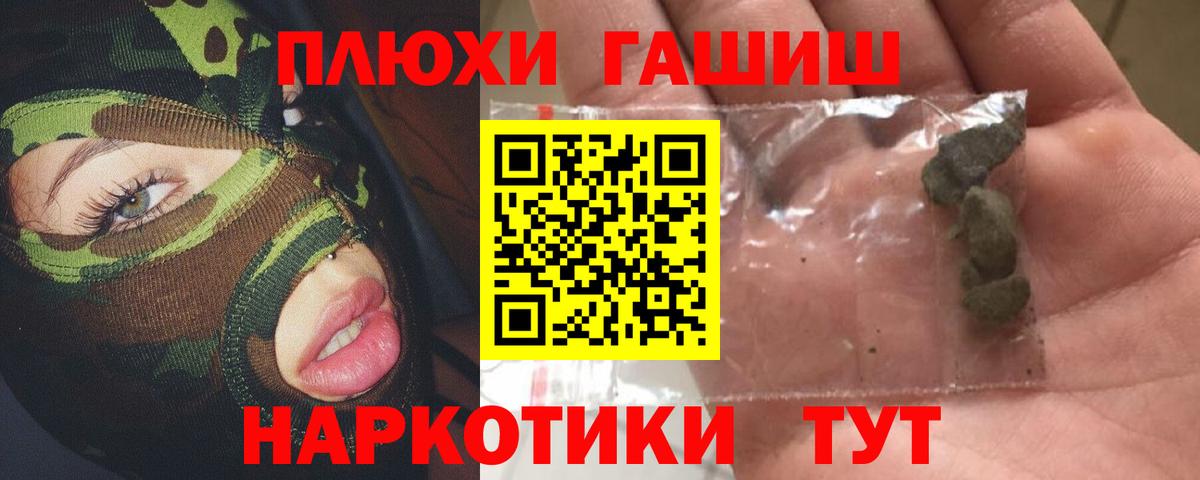 Гашиш хэш Симферополь