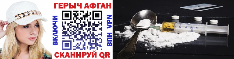 Героин VHQ  Симферополь 