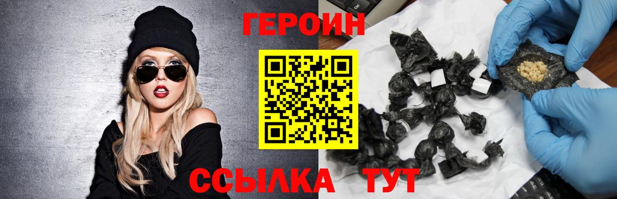 Симферополь  ГЕРОИН VHQ  Вход с VPN 