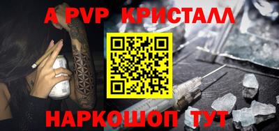 альфа пвп Кандалакша
