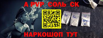 альфа пвп Кандалакша