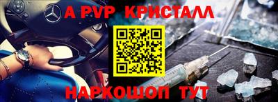 альфа пвп Кандалакша