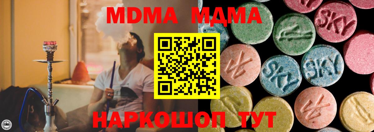 MDMA VHQ  Вход с VPN  Симферополь  МДМА Molly 