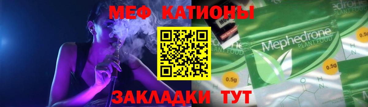 Мефедрон  Симферополь