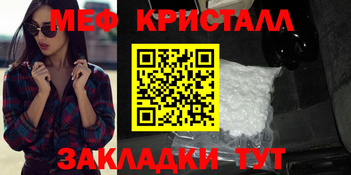 Меф  Мефедрон мука  Симферополь  Вход с VPN  МЯУ-МЯУ мяу мяу 