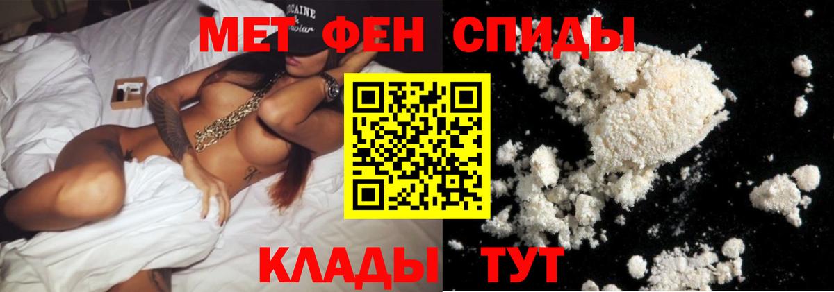 МЕТАМФЕТАМИН пудра Симферополь