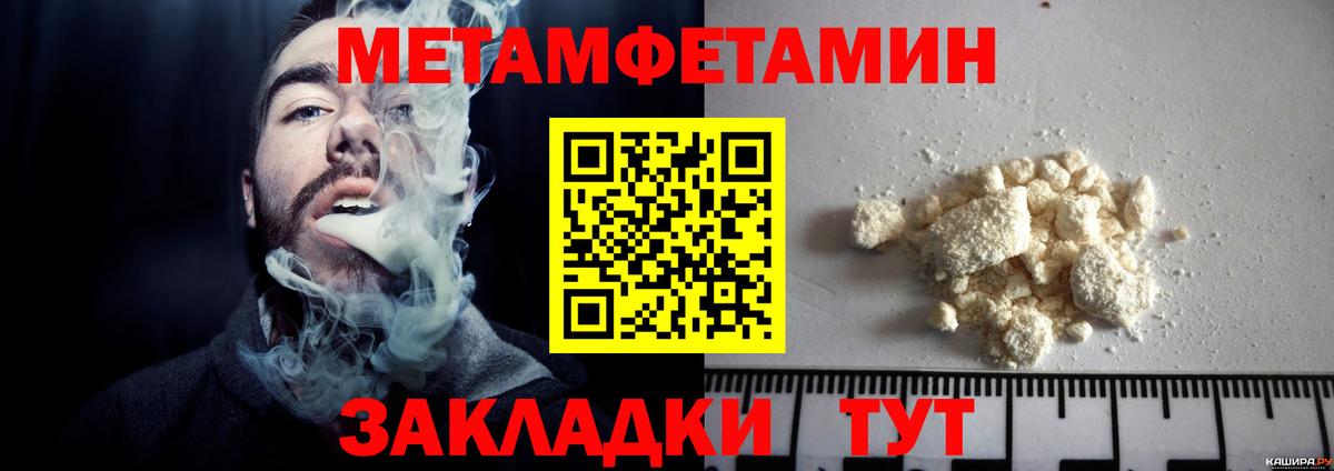 МЕТАМФЕТАМИН Methamphetamine  МЕТАМФЕТАМИН Methamphetamine  Метамфетамин  Вход с VPN  Симферополь 
