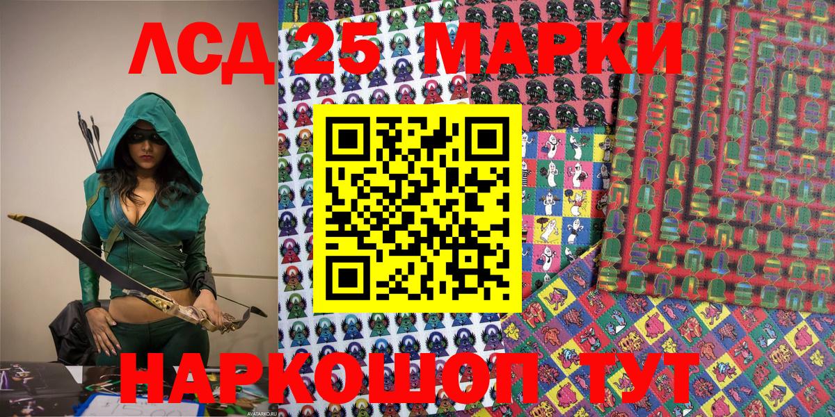 Наркотические марки 1500мкг Симферополь