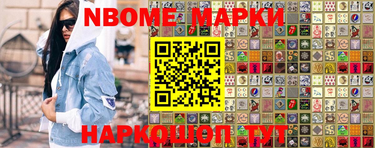 Марки 25I-NBOMe 1,5мг  Марки 25I-NBOMe 1,5мг  Марки NBOMe  Симферополь  Вход с VPN 