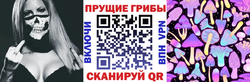 Галлюциногенные грибы мухоморы Симферополь